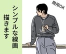 あなたの思い出の写真を可愛い線画イラストにします シンプルさとPOPな可愛さが魅力的なイラストです イメージ1