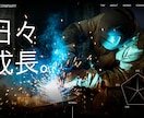 お客様の印象に残る魅力的なホームページを制作します 些細なことから何でもお気軽にご相談ください。 イメージ2