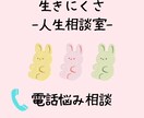 うつ病・摂食障害・キャリアの悩みお聴きします どうしようもなく辛い悩みを打ち明けて楽になりませんか？ イメージ1