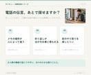 サンキュー！業務改善①電話応対履歴を管理します 目的特化のシンプルなシステムで、電話対応を見える化します。 イメージ2