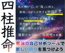 四柱推命占いで、自分らしさを再発見する鑑定をします これまで眠っていた才能に気づき、新たな可能性を切り拓こう。 イメージ1