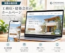 プロが高品質ホームページを制作しますます WordPress対応・スマホ対応込みで低価格 イメージ2