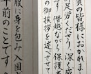 謝辞、ビジネスレター等、書道師範が代筆致します 高品質&低価格&最短3日発送！（料金は7円×文字数） イメージ10