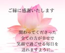 貴方様の感じている『生きづらさ』に寄り添います お悩みごと！お困りごと！お聞かせください！/霊視鑑定 イメージ4