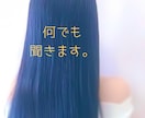 心が繋がるメッセージします 元キャバ嬢に人生相談・恋愛相談、なんでも相談OK！ イメージ4