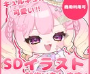 きゅるきゅるで可愛い!! SDイラスト制作します プレゼントやショート動画や配信・アイコン・グッズにおすすめ✨ イメージ1