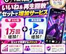 TikTokのいいね1万+再生回数1万回増やします 高品質アカウントによるいいね増加は30日間補填補償付き！ イメージ2