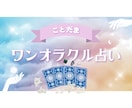 心を整えるワンオラクルメッセージをお届けします 今のあなたに必要なメッセージをカードとことだまでお伝えします イメージ1