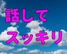 老若男女☆どんなお話しでも☆秘密厳守でお聞きします 軽い気持ちでかけて下さい♡どんな内容でもお聞きします！ イメージ2