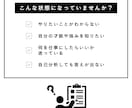 やりたい事がわからない人へ、人生の軸を言語化します 自分でも言葉にできない感覚を整理します イメージ2