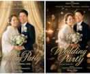 インパクト絶大★ウエルカムボード★の作成を承ります 有名ポスター多数撮影｜御結婚二次会用・招待用SNS用として♪ イメージ8