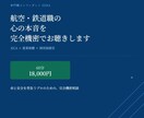 航空・鉄道職の仕事の悩みを完全機密でお聴きします 元CA×産業保健×採用面接官が今後のキャリアを一緒に考えます イメージ1