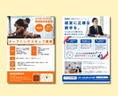 CanvaProで伝わるデザインチラシ制作します 幅広いジャンルを低価格で満足いただけるよう制作します！ イメージ6