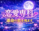 相手の気持ち 恋の行方 二人の未来 霊視鑑定します 秘密の恋 片想い 復縁 真心寄り添い鑑定(⁎ᴗˬᴗ⁎)ꕤ イメージ1