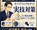 お試し価格｜あなたの特性別に実技サポートをします キャリコン面談の構造的理解｜第31回で8名を支援した方法 イメージ1