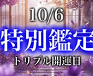 天赦日×一粒万倍日 運命を霊視します 願いが叶う日、あなたの魂が選んだ未来をお伝えします。 イメージ1