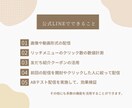 公式LINE専門！構築から運用までサポートします 公式LINEに特化した専門家による構築&運用のセットプラン イメージ2