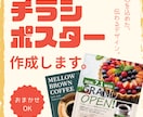 24時間以内に返信！伝わるチラシ制作します 初めてでも大丈夫！丁寧に対応いたします！ イメージ1