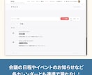 グループウェア販売いたします NPO、PTA、小規模グループ向けのグループウェア イメージ6