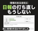 日報をスマホで入力し、PDFにして配ります 日報の打ち直し・PDF化・未提出の確認を自動に イメージ1