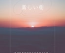 言語化が苦手なHSP・繊細さん専門♡お話し聴きます 家族がHSP、敏感体質のお子さん、不登校のご相談も♡ イメージ6