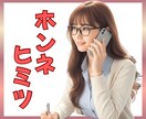 秘密のお話し♡1分からお聴きします 必ず墓まで持って行きます。ご安心ください。 イメージ1