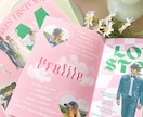雑誌風♡おしゃれプロフィールブック作れます 忙しい花嫁さま向け！入れ替えるだけで時短でおしゃれに完成！ イメージ5