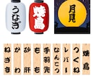 シンプルで印象に残る【筆文字ロゴ】書きます オリジナル手書き文字であなたの想いを形に！ イメージ8