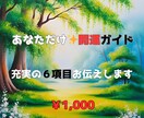 あなただけの開運ガイド✨幸運のヒントをお届けします 開運メッセージも♪！運気の底上げをして、開運しましょう✨ イメージ1