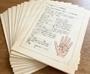 24h納品✨ワンコインで本格手相鑑定書を作成します はじめての手相占いにぴったり！ ＼早い・安い・的確な鑑定書／ イメージ4