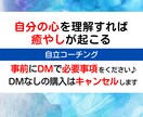 無いことにした「自分」に気づくコーチングをします 「自分」と仲直りしてラクに生きる・インナーチャイルド イメージ1