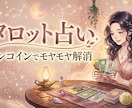 タロット、ダウンジング、オラクルカードを使います 500円で5つの質問に答えます˚✧必要なメッセージまで˚✧ イメージ1