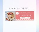 CanvaでLINEリッチメニュー作成します Canva公式クリエイターがオリジナルデザイン作ります！ イメージ4
