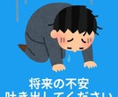 お金の不安を今すぐ吐き出してください。私が聞きます 借金や日々の生活の苦しみ、一人で抱えず吐き出してスッキリ！ イメージ7