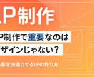 LPを低価格で制作します LPを低価格で制作します。完成URLで納品します イメージ1