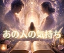 アカシックレコードに繋がりお相手の気持ちを伝えます 片思い・復縁・ツインレイなど恋愛について何でもご相談ください イメージ1