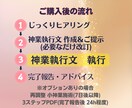 恋の停滞を解き、恋愛関係をしっかり前進させます 神の力で「恋の環境」を整え、あなたの恋を前へ前へと進める イメージ2