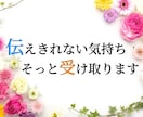相談のります 伝えきれない気持ちそっと受け取ります。 イメージ1