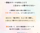 数秘鑑定であなたの人生のテーマを紐解きます 生年月日からあなたの魂が決めてきた今世の学びを紐解きます イメージ3