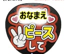選ぶだけ！名前入り応援うちわ文字を制作します 推し活初心者さんでも安心！簡単オーダー　相談のみOK イメージ5