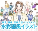 水彩画風の人物カットイラストを制作いたします WEBや印刷物に使用する挿絵や似顔絵など イメージ1