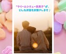 女性限定☆一人で悩まないで♪5分でもお聞きします 聞き上手な30代クリームシチュー系男子が何でもお聞きします イメージ2