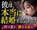 別れる勇気出ない夜！結婚・恋愛のタロットで占います 待つべきか、離れるべきか。あなたの心を整理する恋愛鑑定 イメージ1