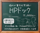 URLだけでも大丈夫！ホームページの今を分析します ビジネス戦略に強いプロのWebデザイナーがHPを多角的分析！ イメージ1