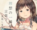 小説、脚本、シナリオ、詩。多ジャンルに物語書きます 創作キャラや、色んな世界観にも対応可能です イメージ1