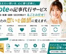 noteの記事作成いたします ⭐️⭐️⭐️7月末までアカウント開設記念セール中⭐️⭐️⭐️ イメージ1