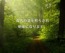 望む未来への鍵を潜在意識から導きます 全ての答えは貴方の中にある！潜在意識見える化コーチング イメージ4