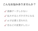 画像をaiデータに変換します jpg・png対応｜高品質ベクター化 イメージ2