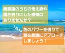 カラーセラピーで本当の気持ちに気付くお手伝いします 更にヒーリングカラーを取り入れたメイク商品名をお伝えします イメージ3