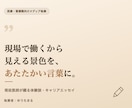 現役医師が現場のリアルをエッセイにして執筆します 現場で働くからこそ見える景色を、丁寧なあたたかい言葉に。 イメージ1